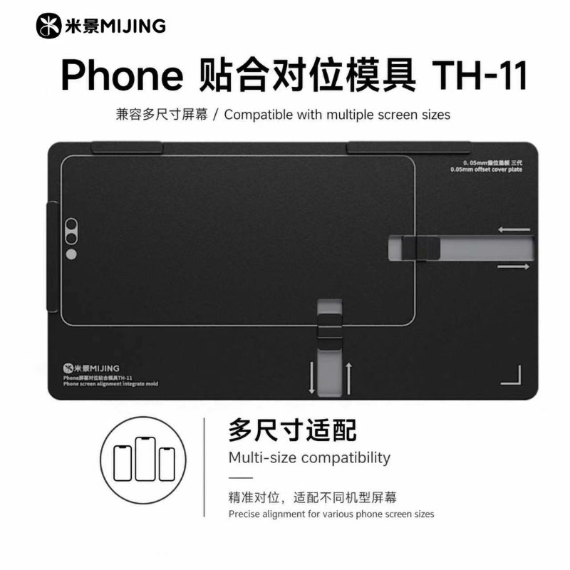 MIJING TH-11 3rd Gen Magnetic  - Screen Alignment Tool recension och pris
